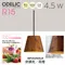 〖鹿屋燈飾 台中指定代理〗ODELIC WP252945 4.5W 吊燈｜日亞LED｜一年保固｜歐德立克
