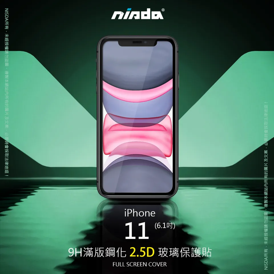 Nisda Apple Iphone 11 2 5d 滿版玻璃保護貼 6 1