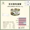 【喵村食堂😊】Yami亞米鮪魚貓罐85g★貓罐頭 副食罐 濕糧★