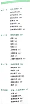 生命科學