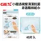 GEX-65356小寵透視屋清潔抗菌非酒精棉紙巾 40片入