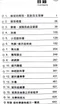 眼科學必備手冊