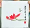 齊白石-荷韻