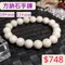 🌸貞緣水晶飾品🌸AW006方鈉石手鍊10+mm/11+mm