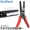 日本神之手GodHand模型膠板裁切剪鉗膠板裁切器模型膠片剪膠板剪GH-AMC-LS(台灣代理公司貨)