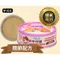 【喵村食堂😊】可蒂毛毛呼呼罐80g★肉泥罐 慕斯罐 低磷罐 貓主食罐 機能☆