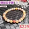 🌸貞緣水晶飾品🌸AS001珊瑚玉手鍊7+mm
