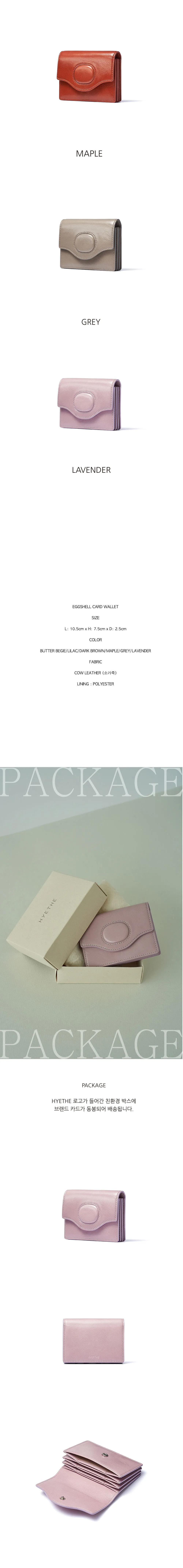 HYETHE－EGGSHELL CARD WALLET（LAVENDER）薰衣草紫