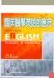 臨床醫學英語的應用