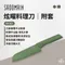 綠色【SADOMAIN仙德曼】炫曜料理刀附套／29.5cm｜ KK-603