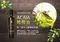 【金獎好油】希臘ACAIA 特級初榨冷壓橄欖油(250ML)葡萄柚佛手柑風味