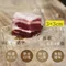 【田尾青農】黃建迪-國產嫩肩羊肉塊(帶皮)(300克×2包)(含運)