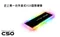 C503 RGB USB3.1 Gen2 外接式固態硬碟 (極簡風)
