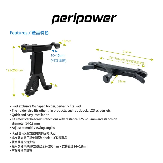 Mt C08 車用後頭枕ipad 平板固定架