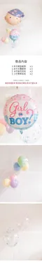 性別揭曉氣球：BABY BOY or GIRL [DB0042]