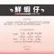 【Trufood 饌食-寵物鮮食】鮮蝦仔10g 秘魯白蝦