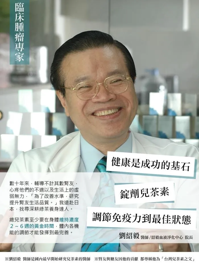 綠恩健字號兒茶素(綠茶萃取錠)90錠