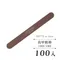 ARTiS di Voce 真甲磨棒180/180(100入)