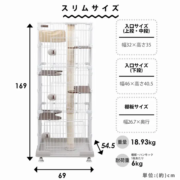 日本IRIS．PCLC-703 跳台抓柱貓籠【寬69cm】
