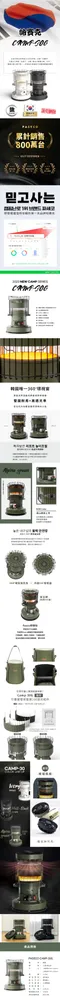 韓國PASECO煤油暖爐 CAMP-30 內建CO2警報器 台灣代理2年保固 【送收納袋+油槍+安全網+遮光板】現貨綠色及白色