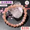 🌸貞緣水晶飾品🌸AR024金太陽手鍊7+mm/8+mm