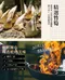 甘草筍片烤麩