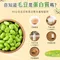 【旗山青農】侯兆百-臺灣九號精品毛豆仁(500克x10包/箱)(冷凍含運)