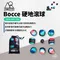 [ 5050WORKSHOP ] 5050WS / Bocce 硬地滾球 TR028-5WS- 4404