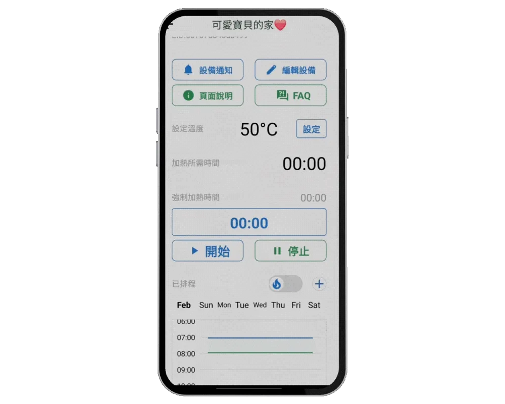 系統異常通知推播
