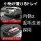 NAPOLEX #42015 米奇多功能置物盤 WD-201