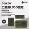 軍綠 [ KZM ] 徽章-工業風LOGO 3P｜K23T3Z16