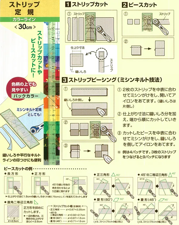 可樂牌 裁切定規尺30cm