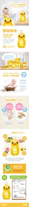 【快潔適】小黃鴨抑菌沐浴乳1000ml