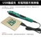 Pro'sKit寶工 USB電動起子組 (附贈科技寶皿頭螺絲接頭)
