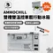 [ BARRACK09 ]  AMMOCHILL雙槽雙溫控 35L｜ 車載行動冰箱 露營冰箱 車載冰箱 戶外冰箱 車載冰箱