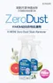 Zero Dust 幼兒衣物去漬劑400ml