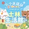 2026兒童夏令營@士林生活館-喜佳小小裁縫師體驗營