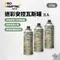 ［ProKamping領航家］安控瓦斯罐 250g  三入一組  PK-201
