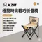 象牙白 [ KZM ] 極簡時尚輕巧折疊椅｜K9T3C001