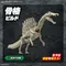 PLANNOSAURUS 05 棘龍 Spinosaurus 恐龍組裝模型 BANDAI