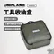 ［UNIFLAME］工具收納盒｜U683552 裝備收納包 裝備袋 工具箱 露營工具