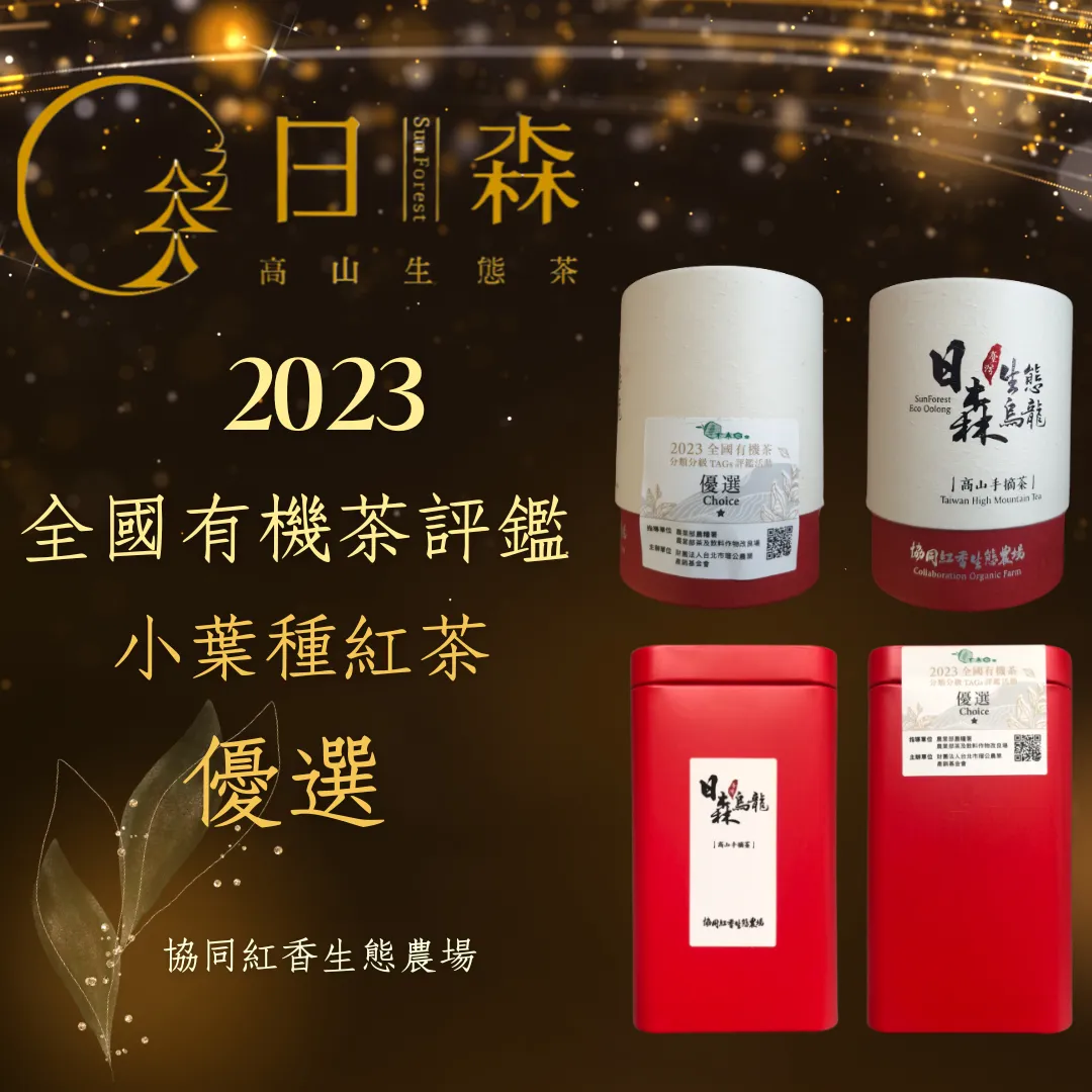 紅茶