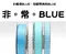 <特惠套組>非。常。BLUE 緞帶套組 禮盒包裝 蝴蝶結 手工材料