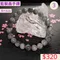 🌸貞緣水晶飾品🌸AB017藍髮晶手鍊8+mm