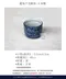 藍染千花飲杯-日本製