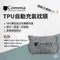 [  逗點Comma ]TPU自動充氣枕頭 灰色 │ 露營枕 輕便 收納小 台灣製造 充氣枕 枕頭  早點名獨家販售