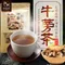 嚴選新鮮台灣 厚切黃金牛蒡茶片