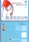 醫師國考題庫整理與解析:風濕免疫科學