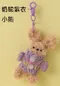 DIY扭扭小熊-現貨商品/預購商品/奶茶色/可愛/米黃色/駝色/動手作/泰迪熊