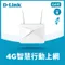【D-Link】MIT 台灣品牌 全頻機 150M AX1500 G415 4G sim卡 WiFi6 Mesh 雙頻分享器 無線路由器 G416 華為 H112-370